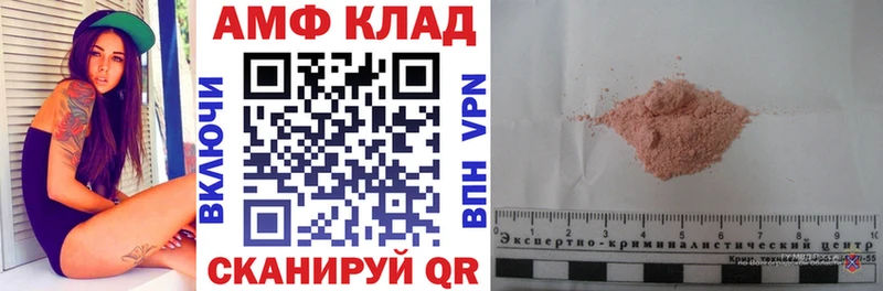 Купить где  Тбилисская  АМФЕТАМИН Розовый 