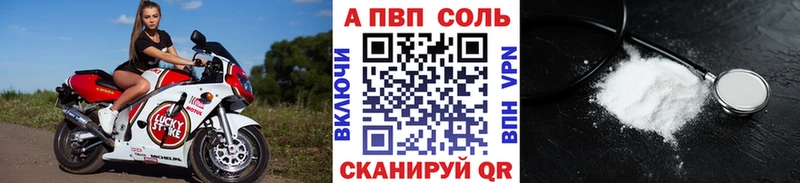 Купить  Тбилисская  A-PVP VHQ 