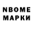 Марки NBOMe 1,5мг George win