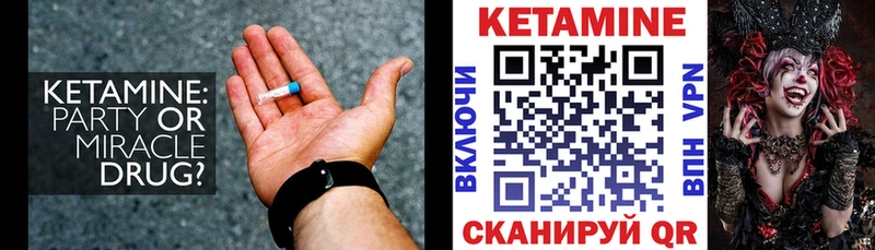 Купить где  Тбилисская  Кетамин ketamine 