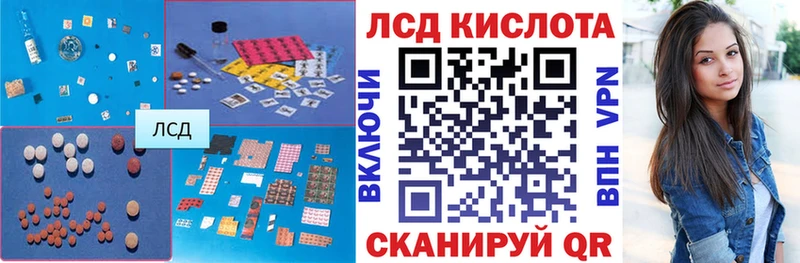 LSD-25 экстази кислота  Купить где  Тбилисская 